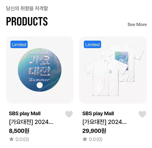3_정보 소식 2024 SBS 가요대전 Summer 굿즈 공개 _