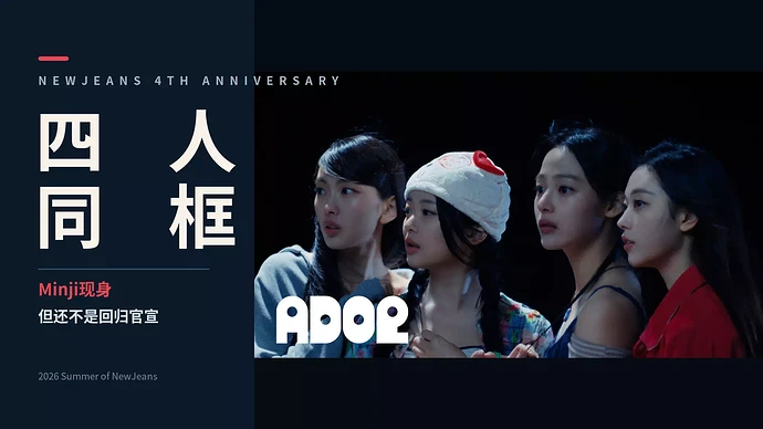 newjeans-fourth-anniversary-official-photo-feature