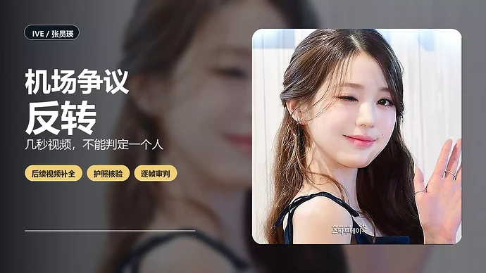 wonyoung-airport-feature-social