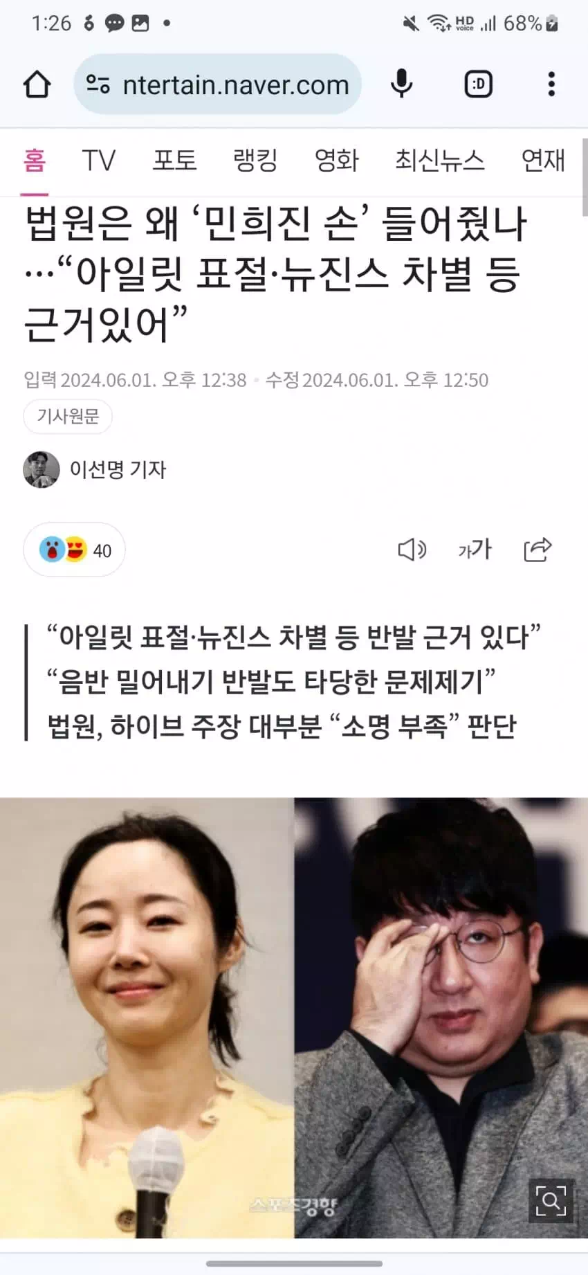 法院为何“站在闵熙珍这边”···“ILLIT抄袭NewJeans歧视等证据确凿