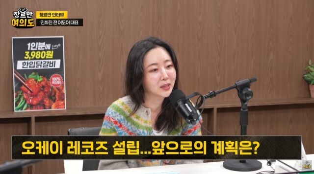 与 NewJeans“分手”后，闵熙珍官宣要做“儿子妈”！首度透露：将打造新男团