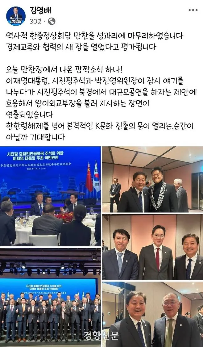 “限韩令”真要解除了？JYP 朴振英当面向中国最高领导人提议北京公演，获积极回应！