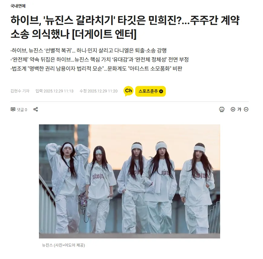 NewJeans 沦为“人质”？HYBE 玩弄“胡萝卜加大棒”，Danielle 成杀鸡儆猴的牺牲品