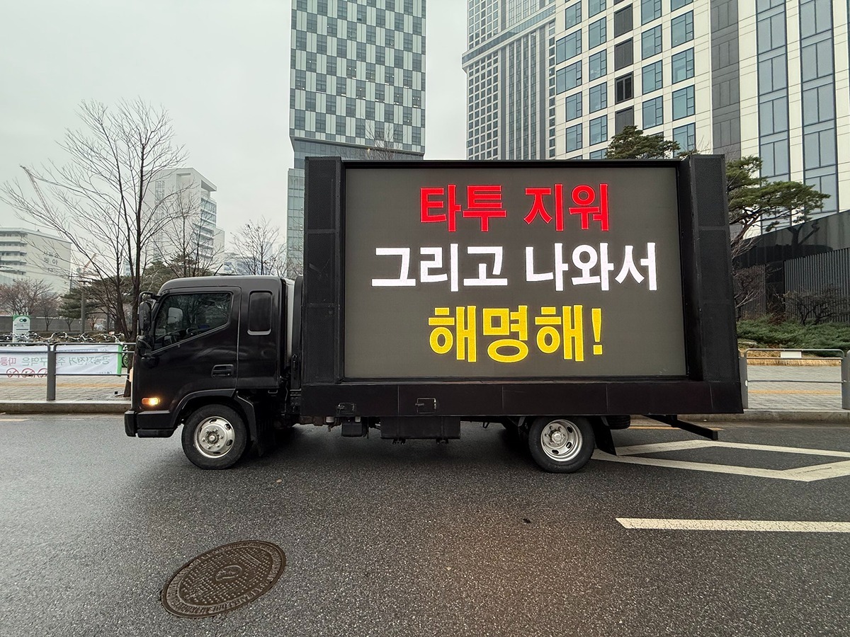 aespa Winter 的粉丝将示威卡车开到了SM大楼前